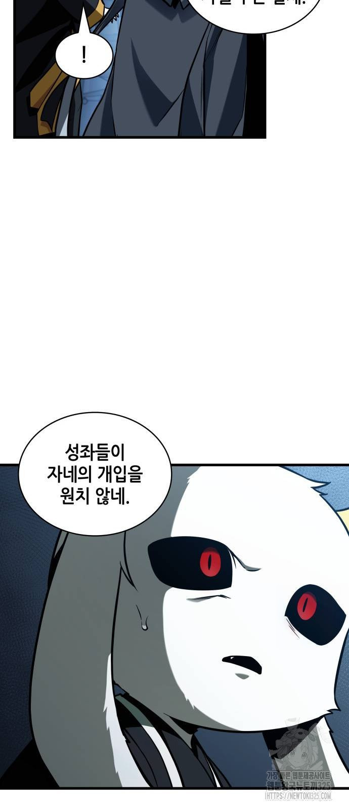 전지적 독자 시점 198화 12