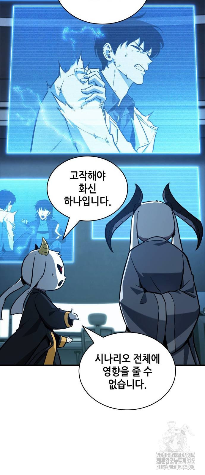 전지적 독자 시점 198화 14