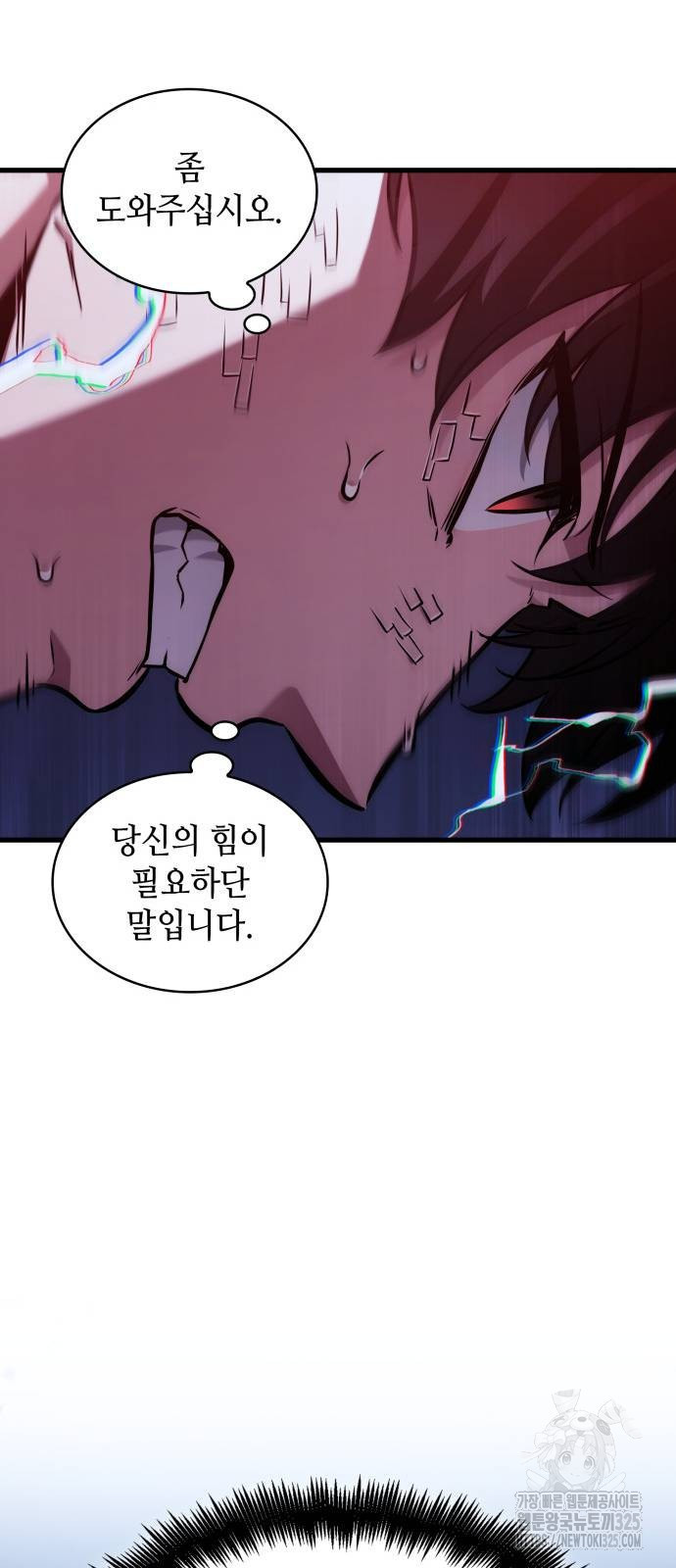 전지적 독자 시점 198화 22