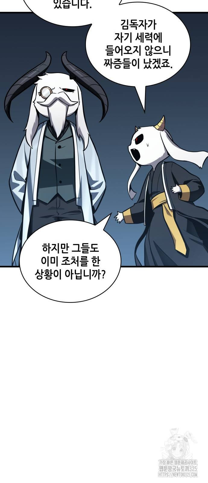 전지적 독자 시점 198화 25