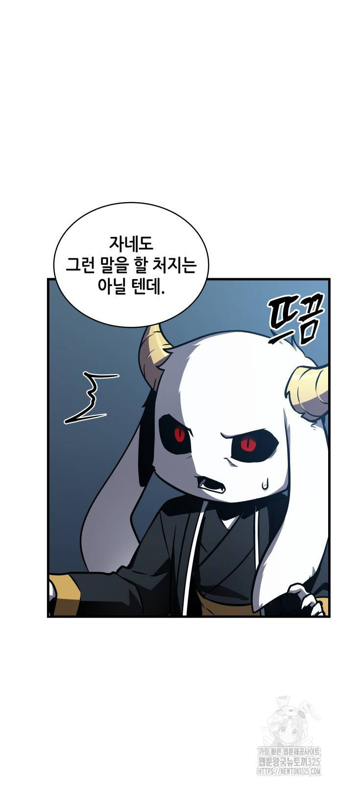 전지적 독자 시점 198화 27