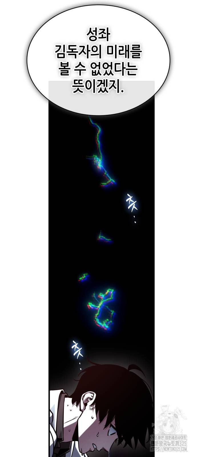 전지적 독자 시점 198화 33