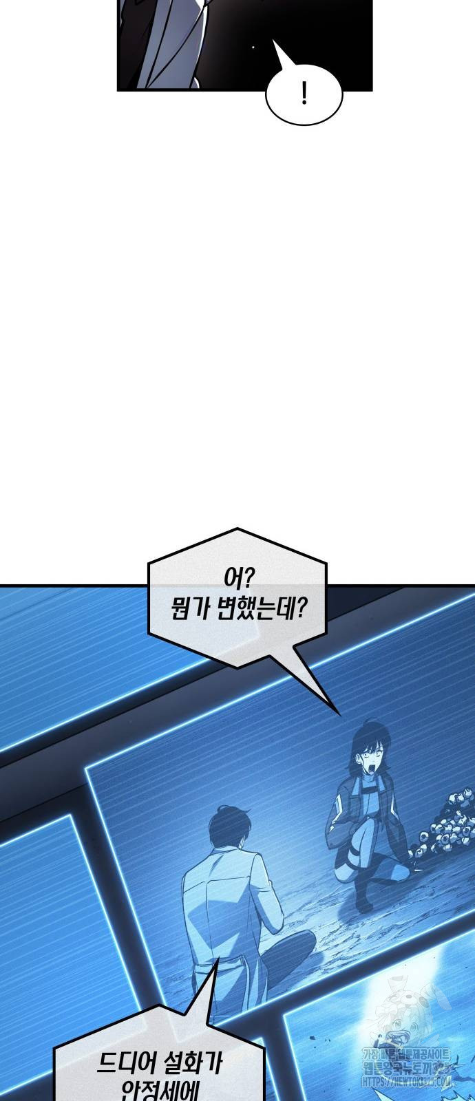 전지적 독자 시점 198화 34