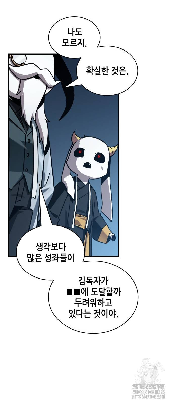전지적 독자 시점 198화 38
