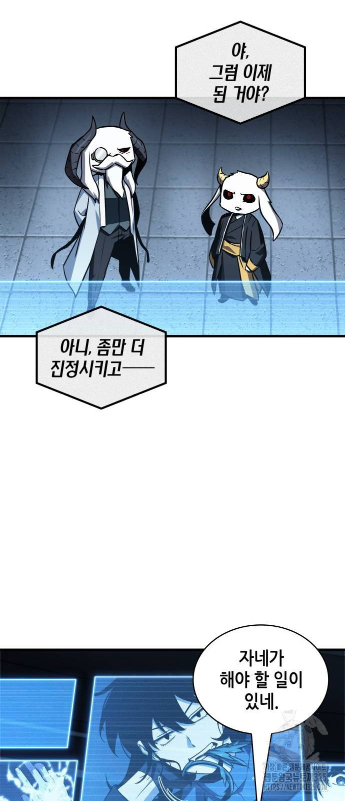 전지적 독자 시점 198화 41