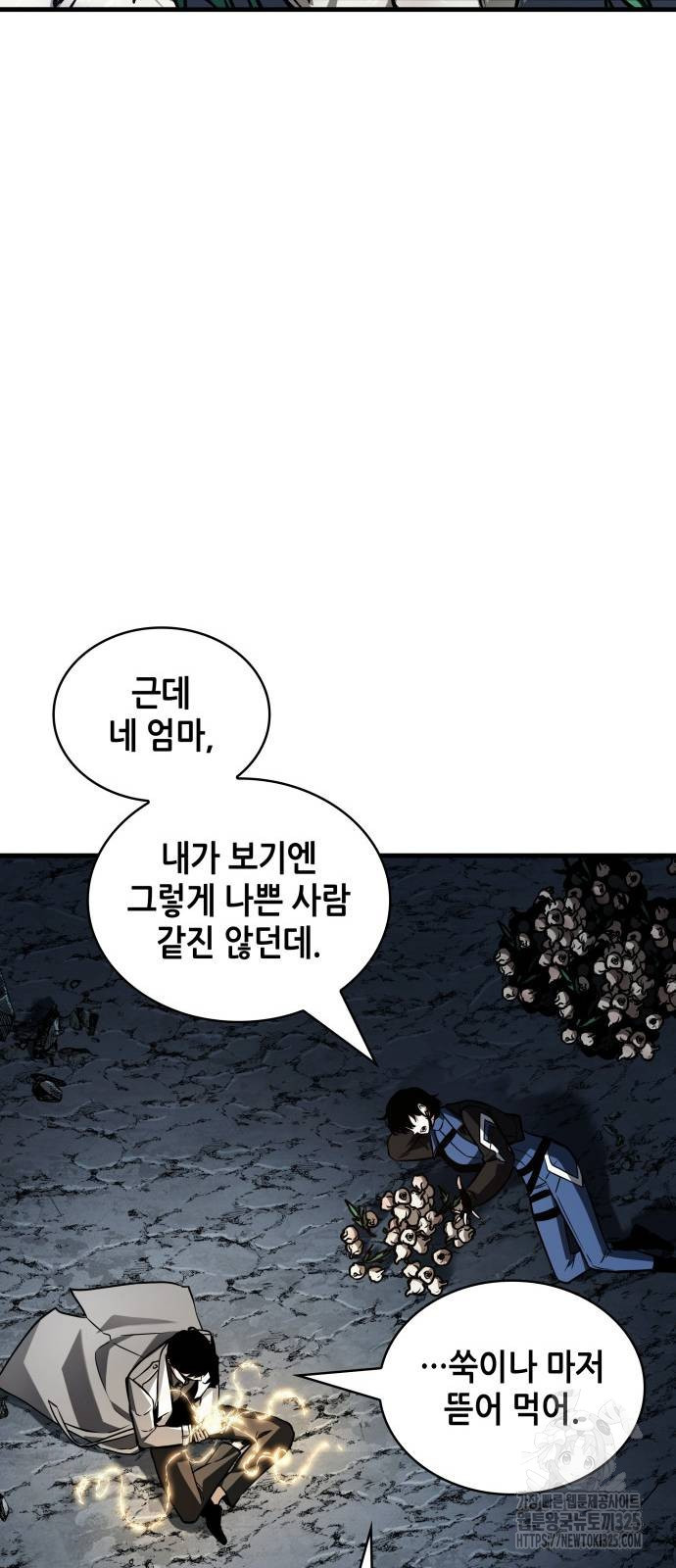 전지적 독자 시점 198화 46