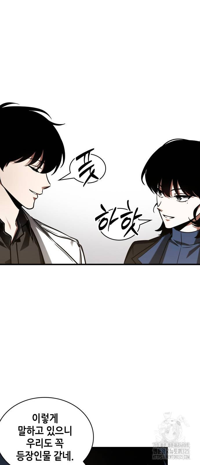 전지적 독자 시점 198화 51
