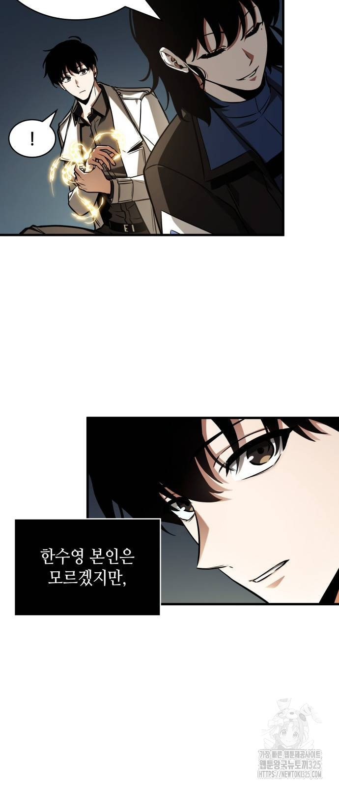 전지적 독자 시점 198화 52
