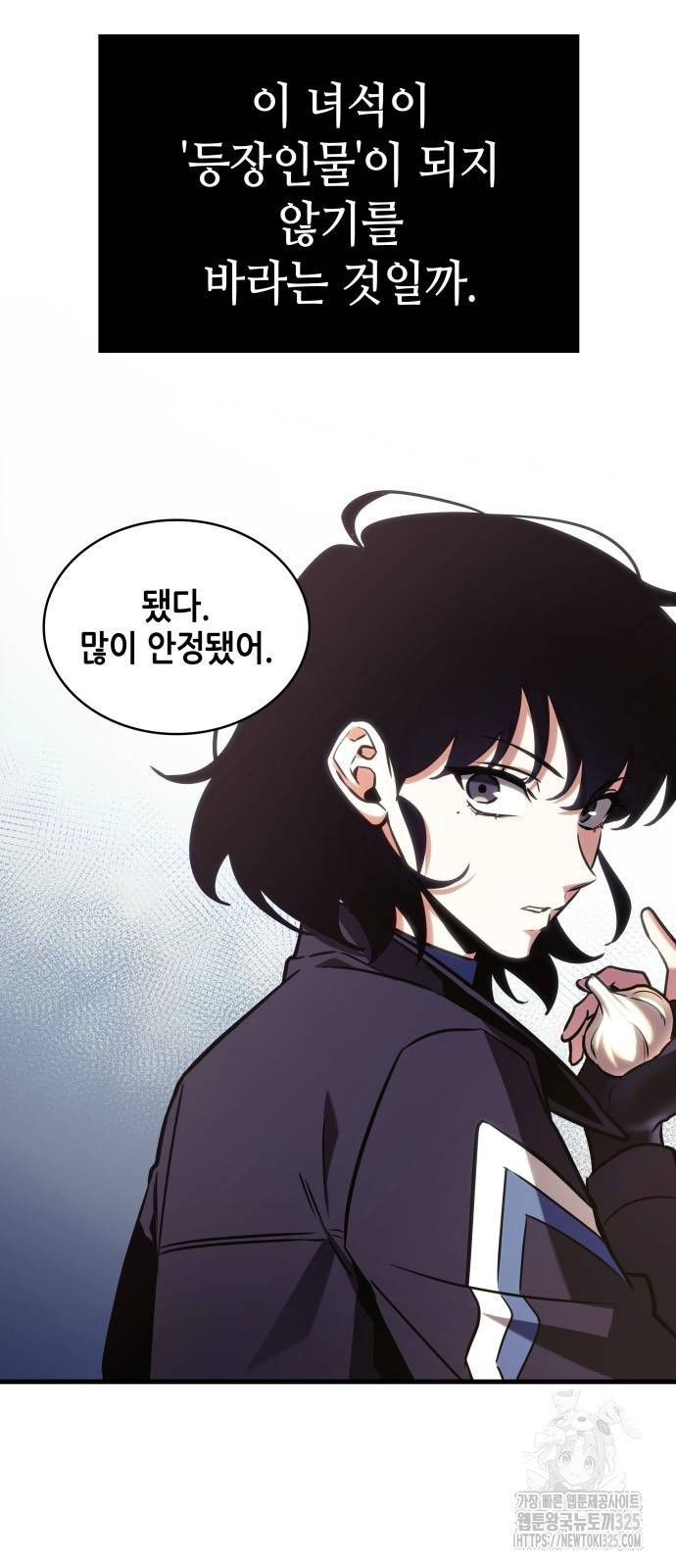 전지적 독자 시점 198화 55