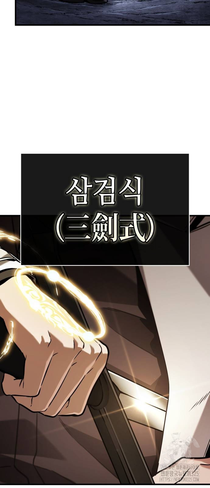 전지적 독자 시점 198화 58