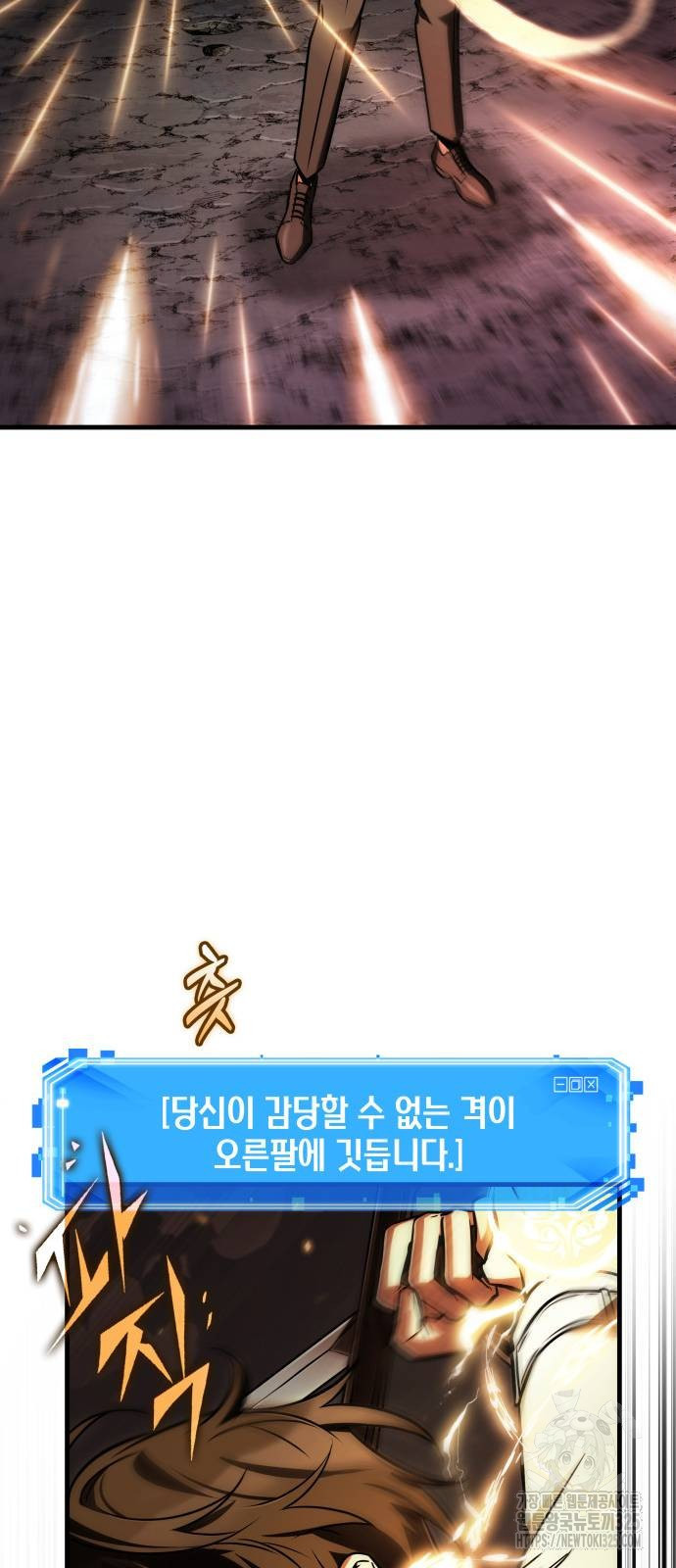 전지적 독자 시점 198화 60