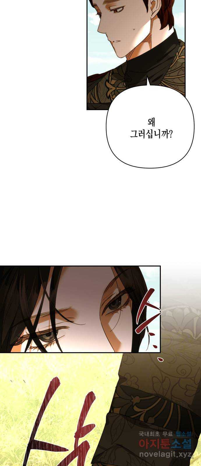 하렘의 남자들 152화 9