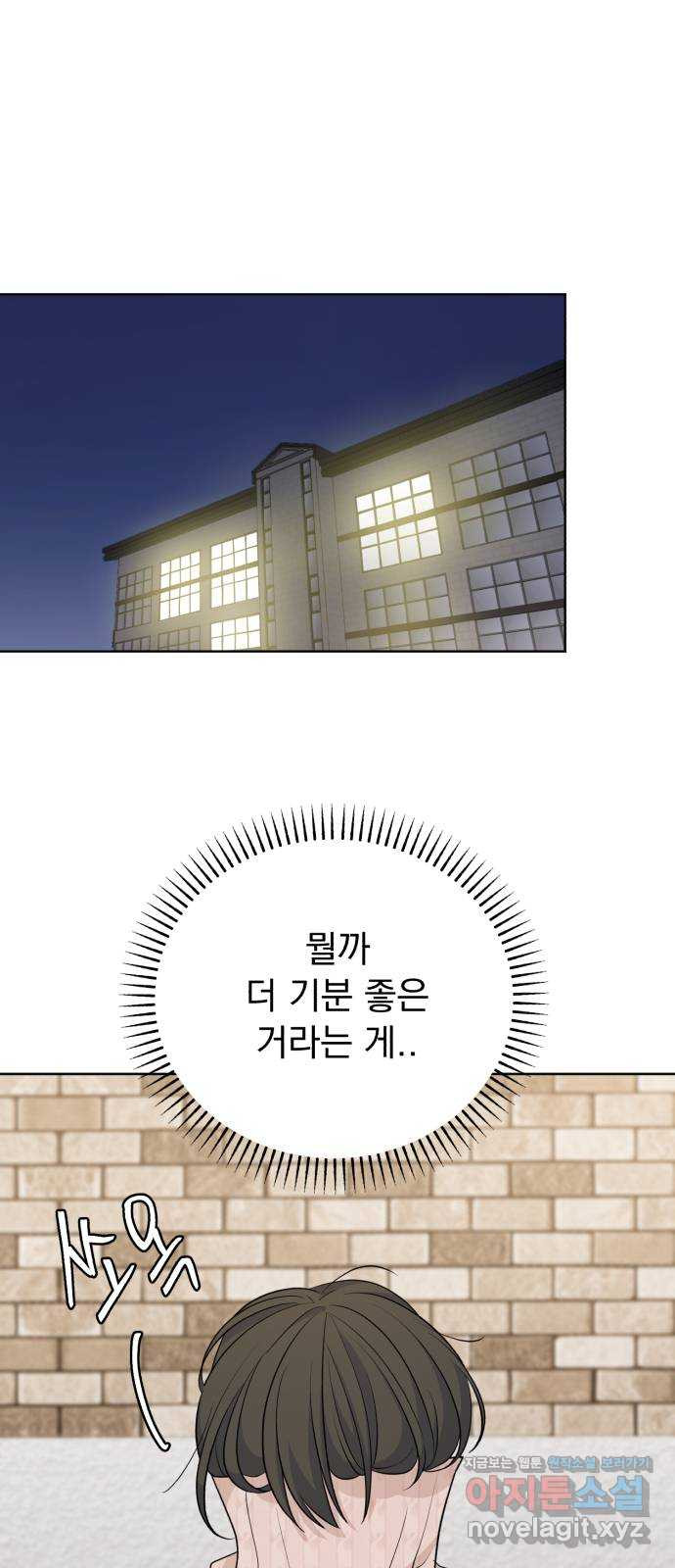 인과관계 105화. Be caught 1