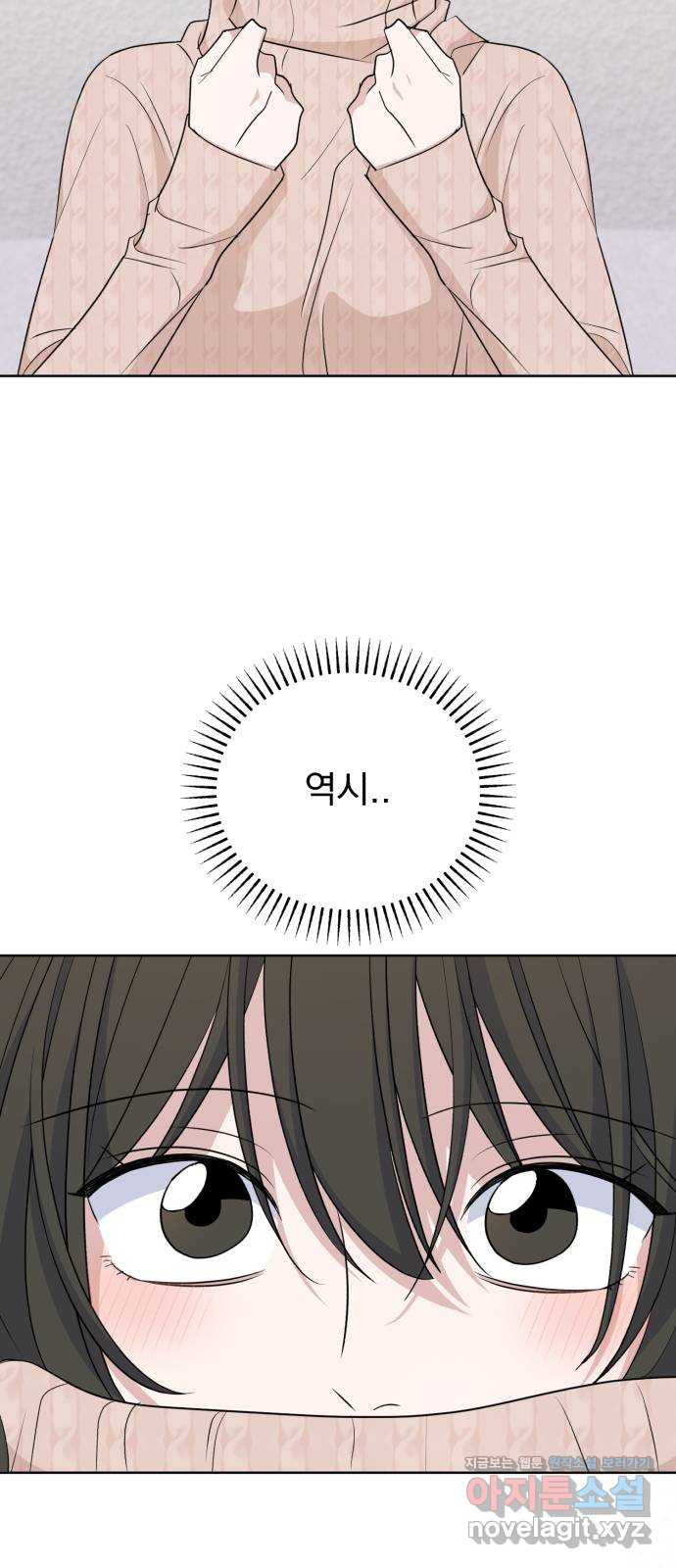 인과관계 105화. Be caught 2