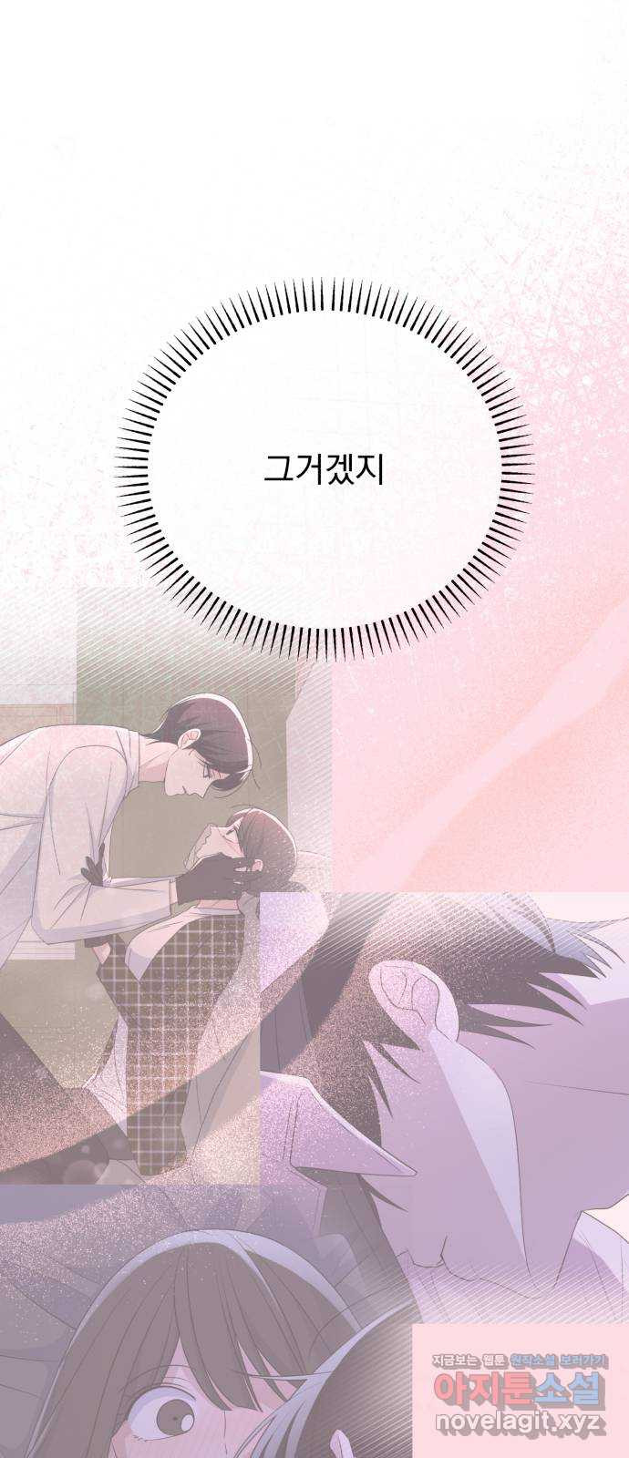 인과관계 105화. Be caught 3