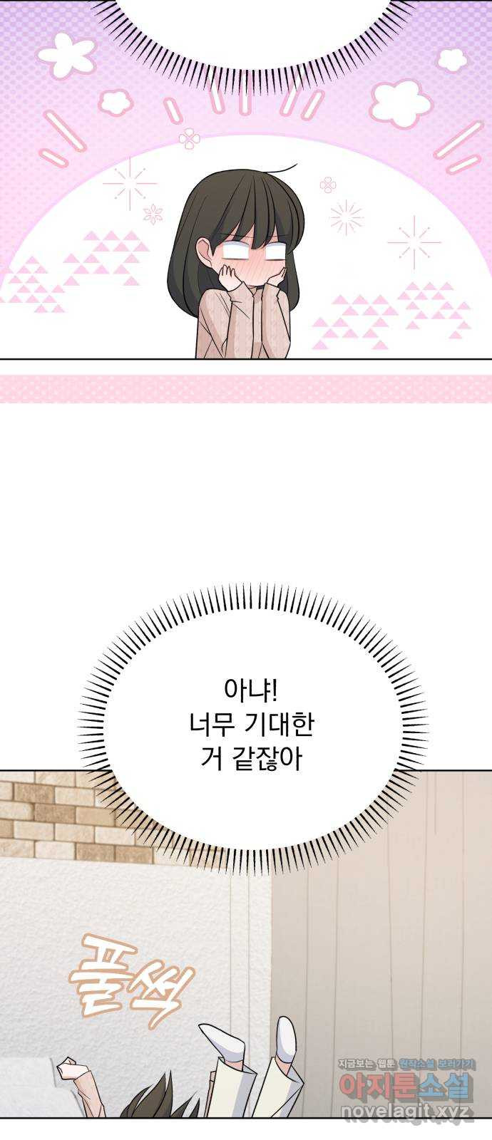 인과관계 105화. Be caught 5