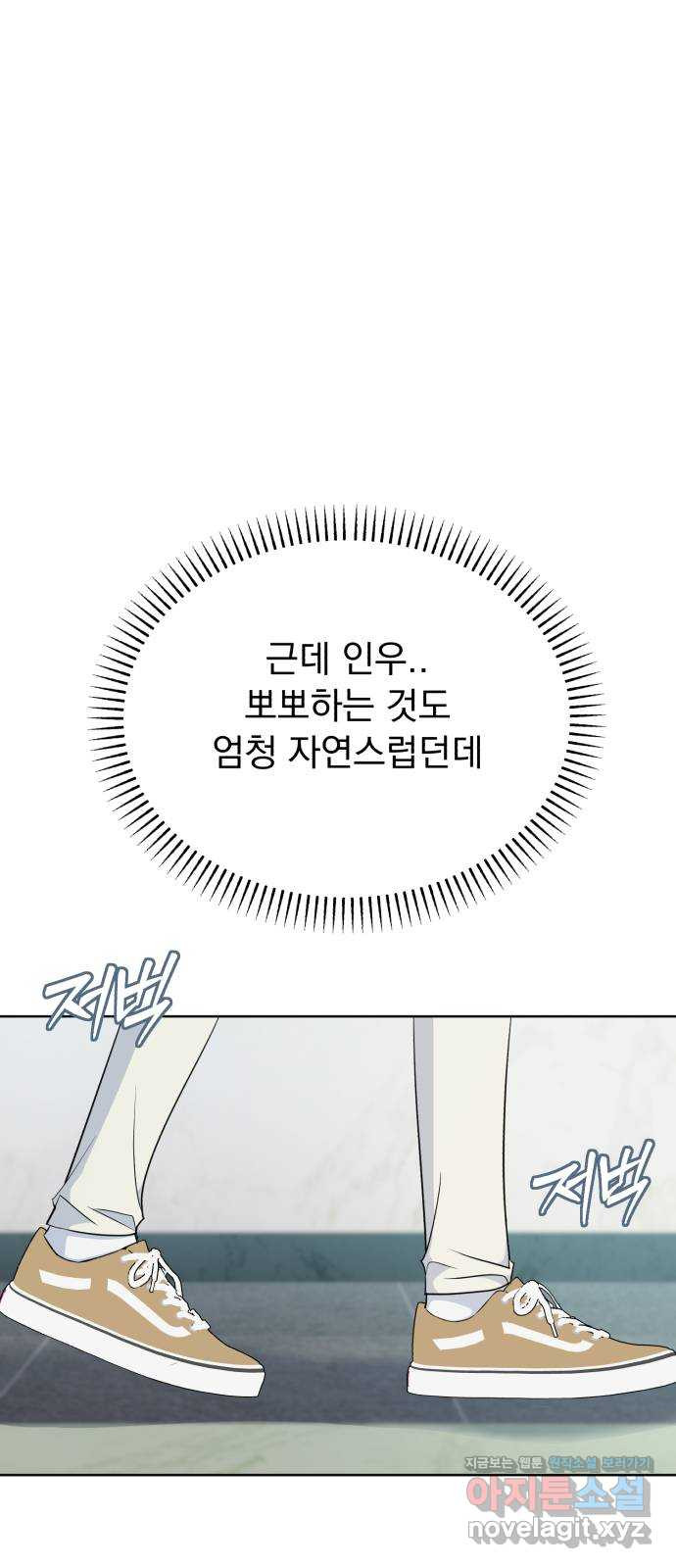 인과관계 105화. Be caught 6
