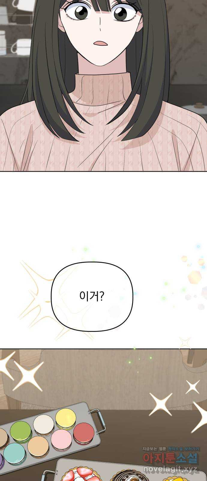 인과관계 105화. Be caught 10