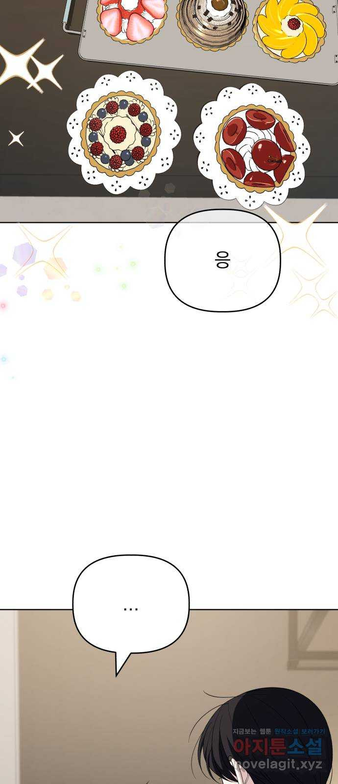 인과관계 105화. Be caught 11