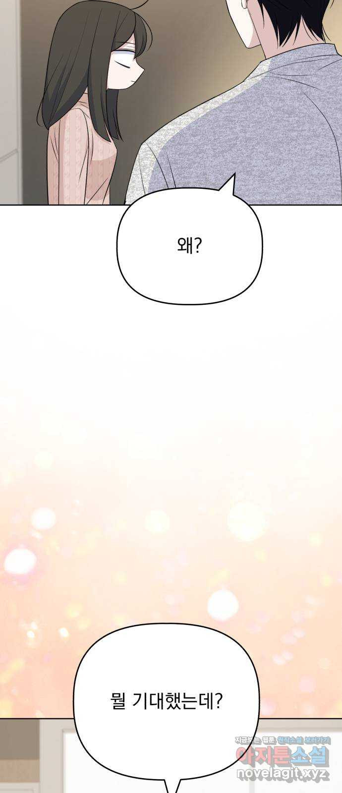 인과관계 105화. Be caught 12