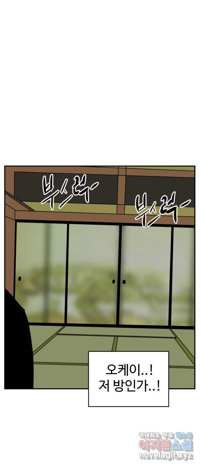언덕 위의 제임스 421화 난세의 영웅 (2) 1