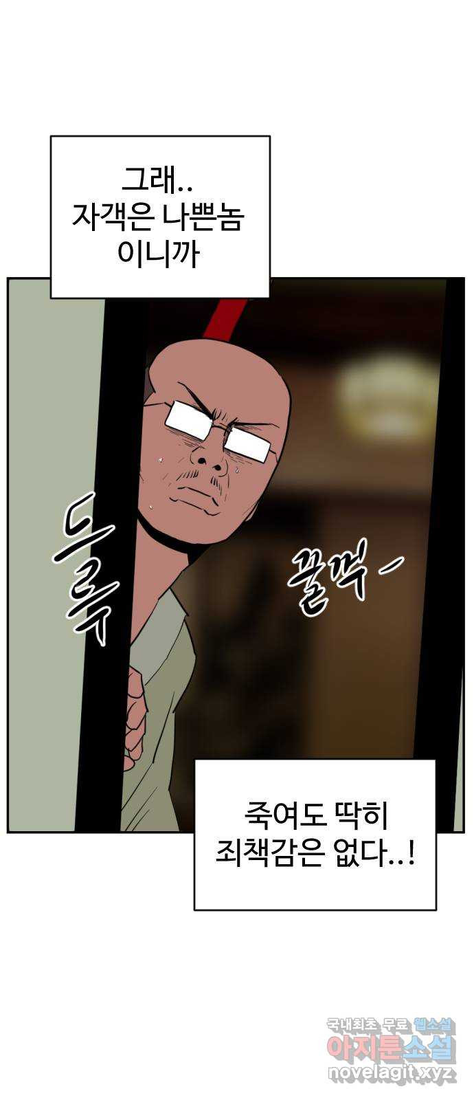 언덕 위의 제임스 421화 난세의 영웅 (2) 2