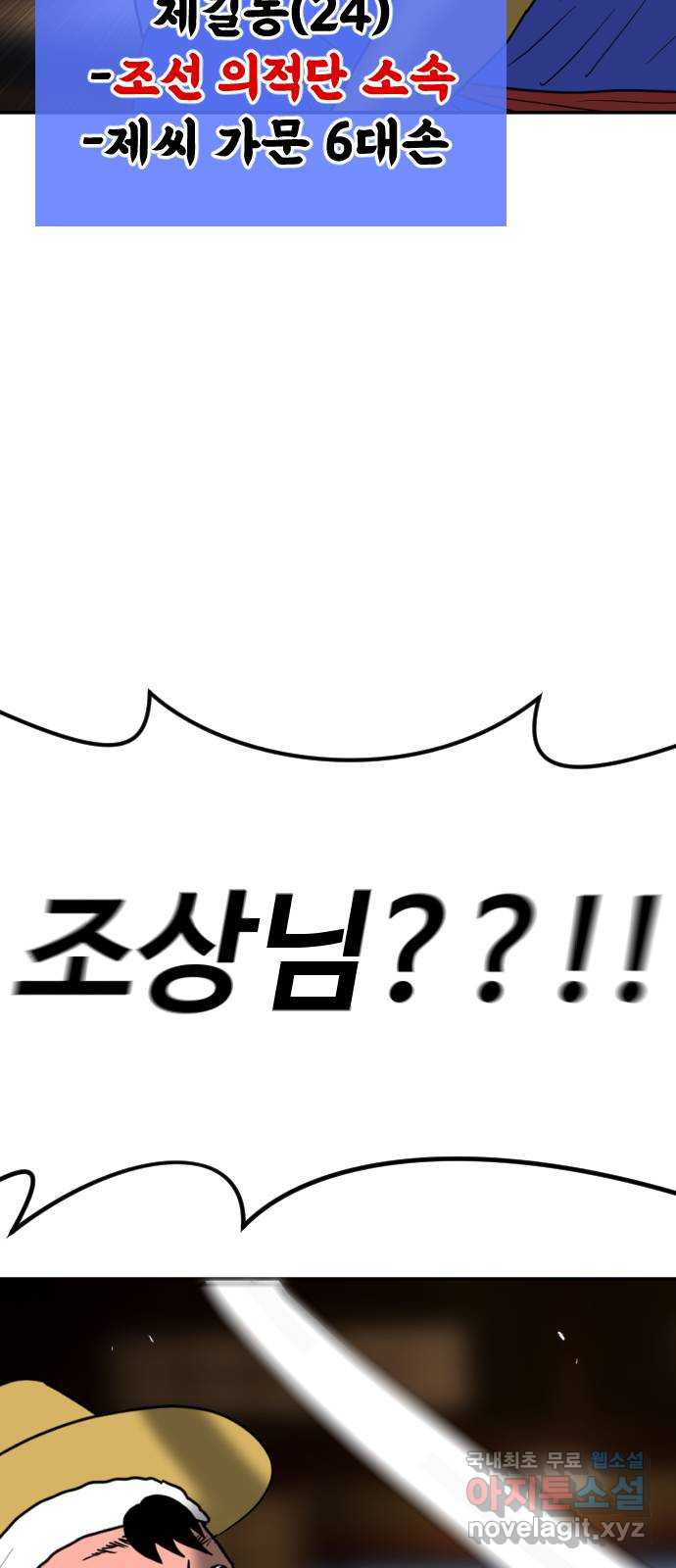 언덕 위의 제임스 421화 난세의 영웅 (2) 6