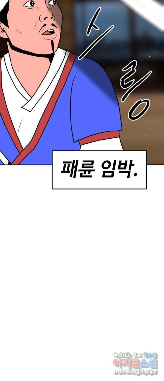 언덕 위의 제임스 421화 난세의 영웅 (2) 7