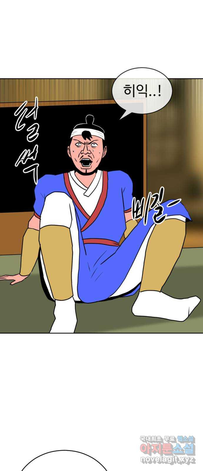 언덕 위의 제임스 421화 난세의 영웅 (2) 12