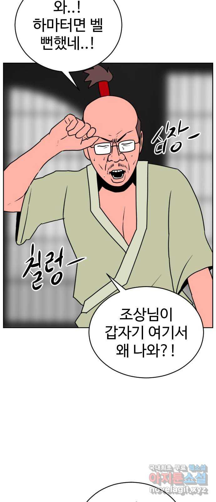 언덕 위의 제임스 421화 난세의 영웅 (2) 13