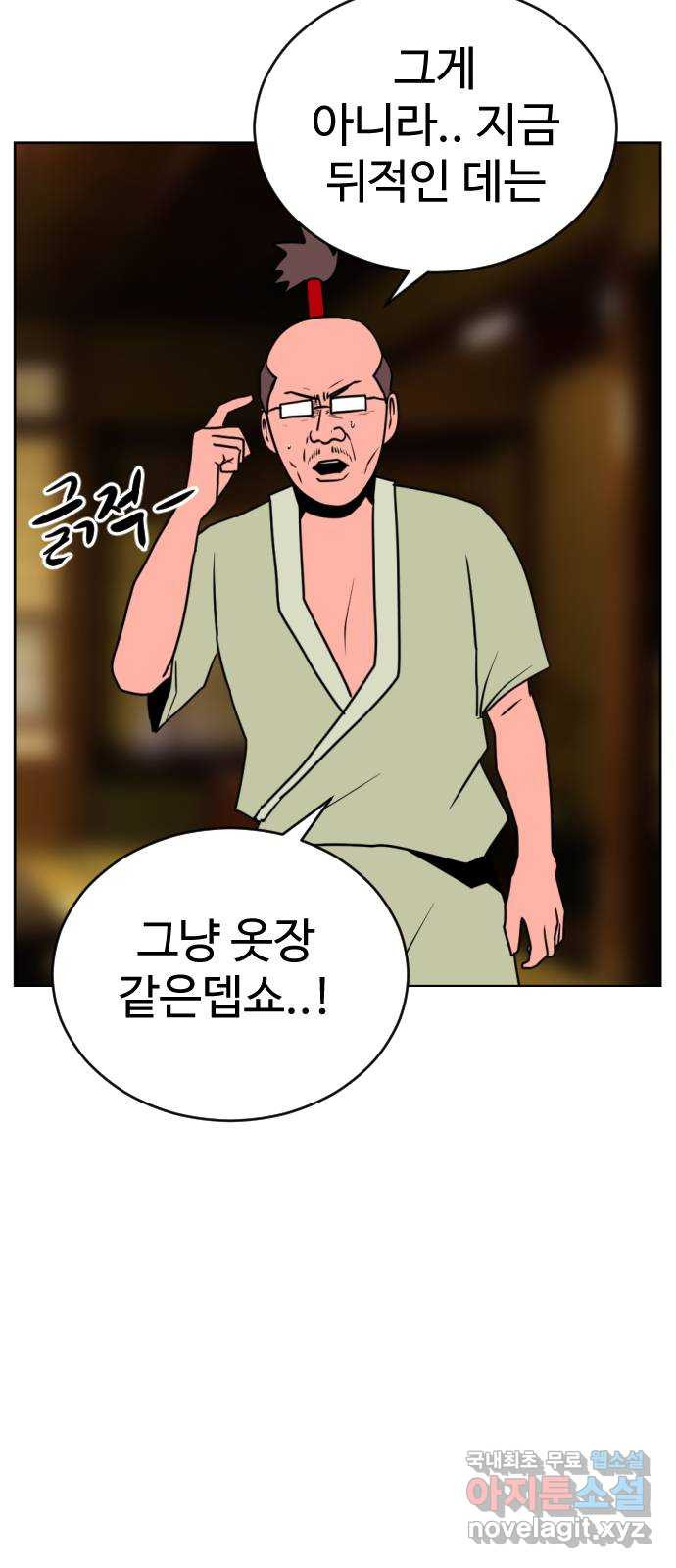 언덕 위의 제임스 421화 난세의 영웅 (2) 18