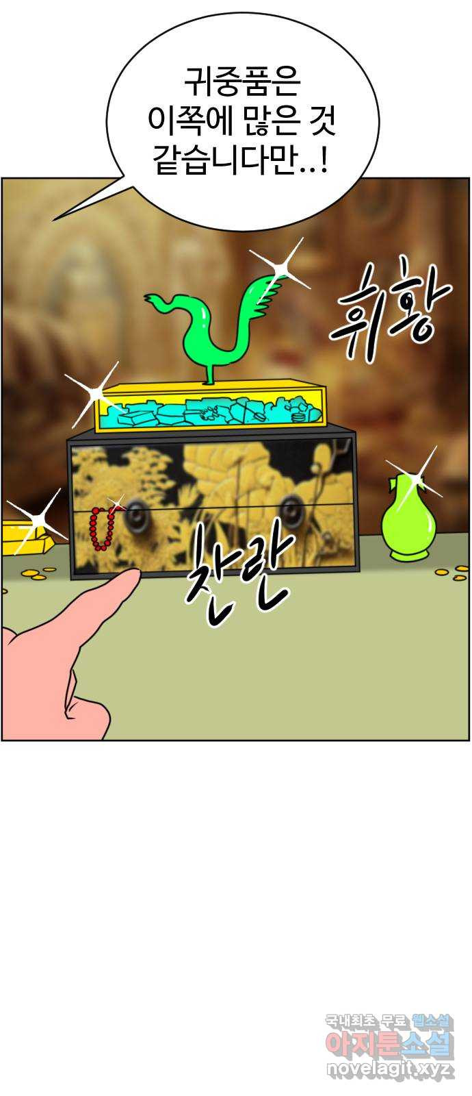 언덕 위의 제임스 421화 난세의 영웅 (2) 19