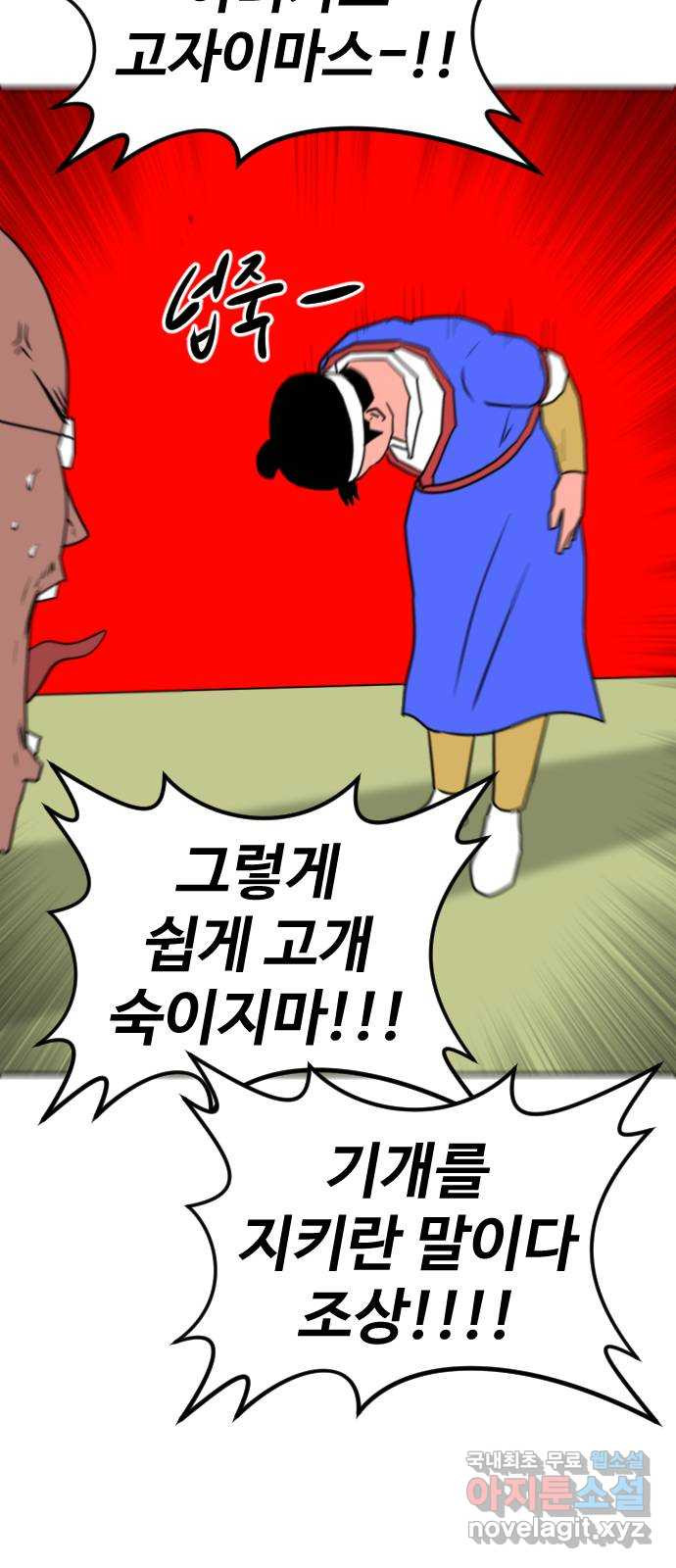 언덕 위의 제임스 421화 난세의 영웅 (2) 21