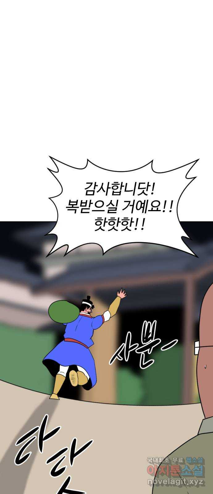 언덕 위의 제임스 421화 난세의 영웅 (2) 22