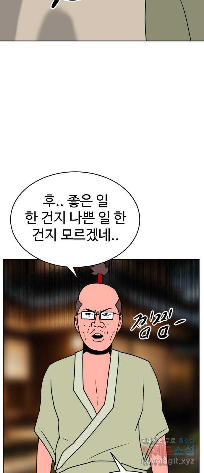 언덕 위의 제임스 421화 난세의 영웅 (2) 23