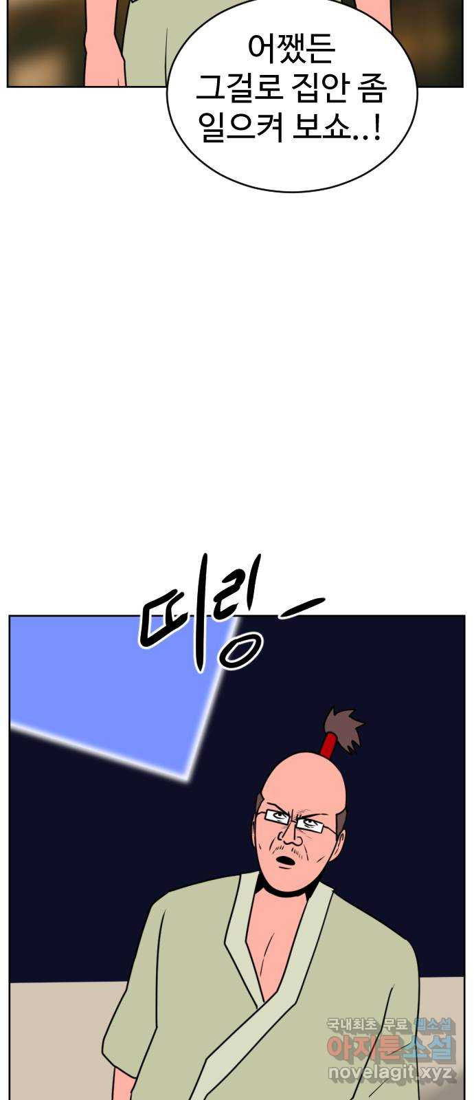 언덕 위의 제임스 421화 난세의 영웅 (2) 24