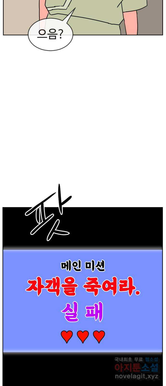 언덕 위의 제임스 421화 난세의 영웅 (2) 25