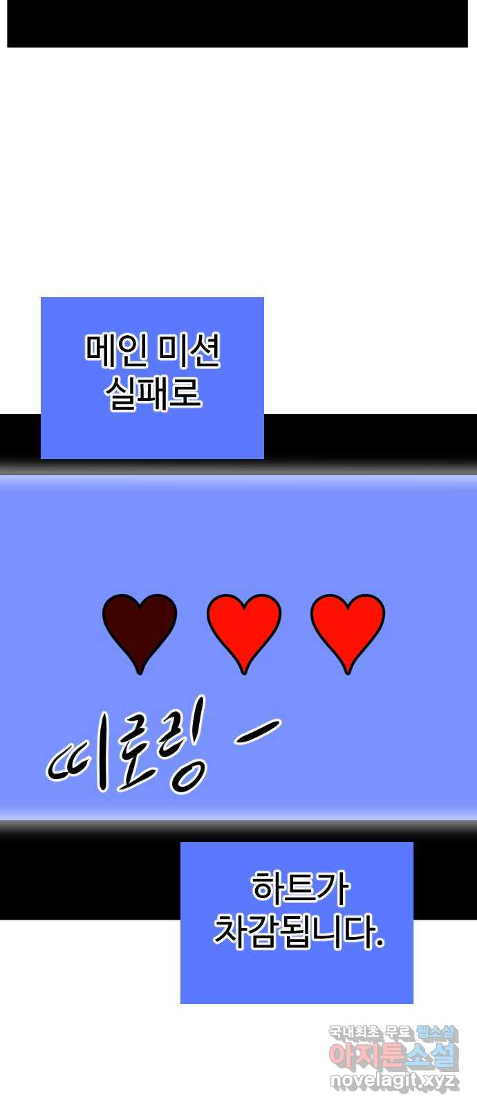 언덕 위의 제임스 421화 난세의 영웅 (2) 26