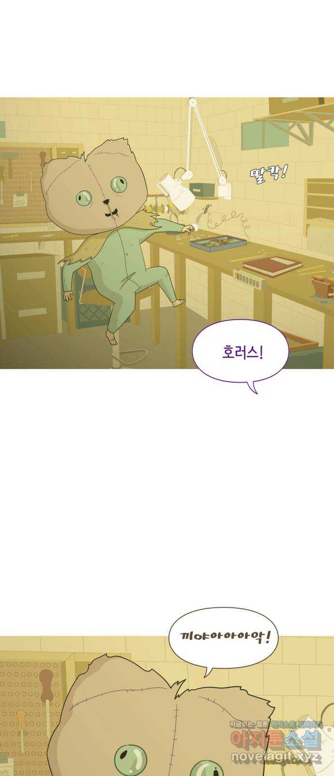 에브리띵 이즈 파인 62화 조우 8
