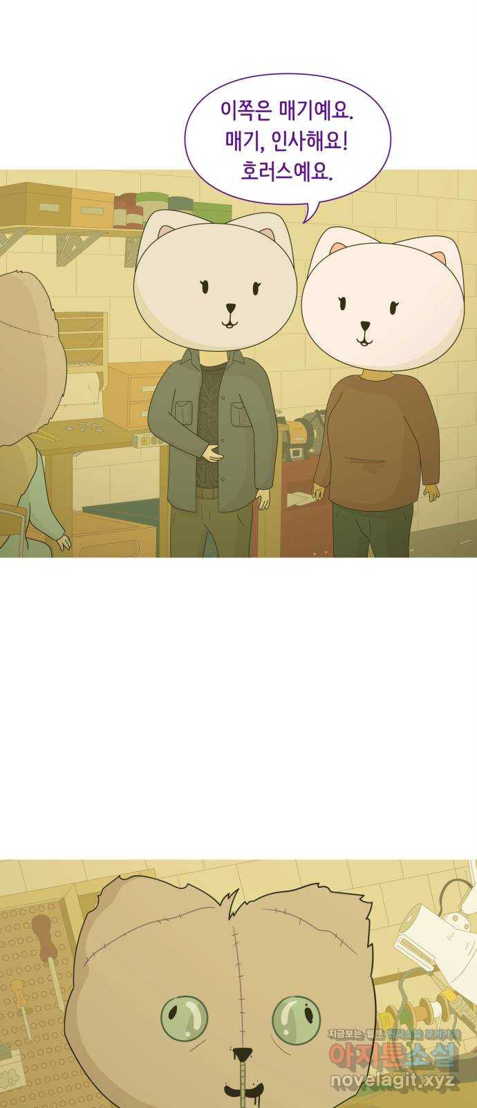 에브리띵 이즈 파인 62화 조우 10