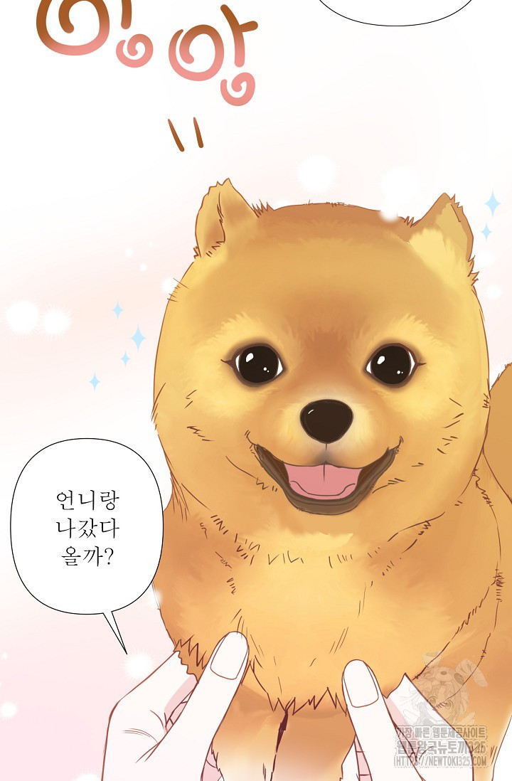최고의 그녀 8화 6