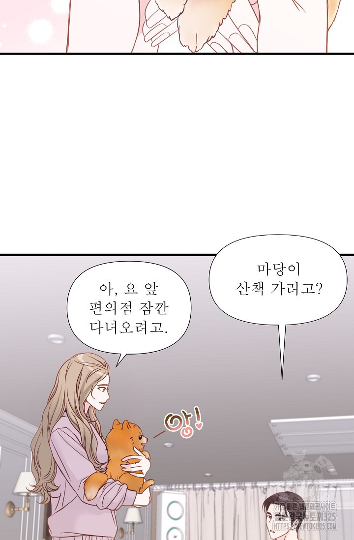 최고의 그녀 8화 7