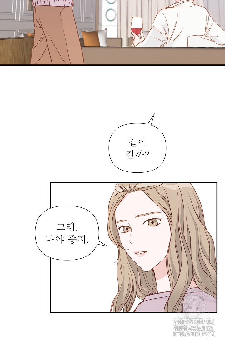 최고의 그녀 8화 8