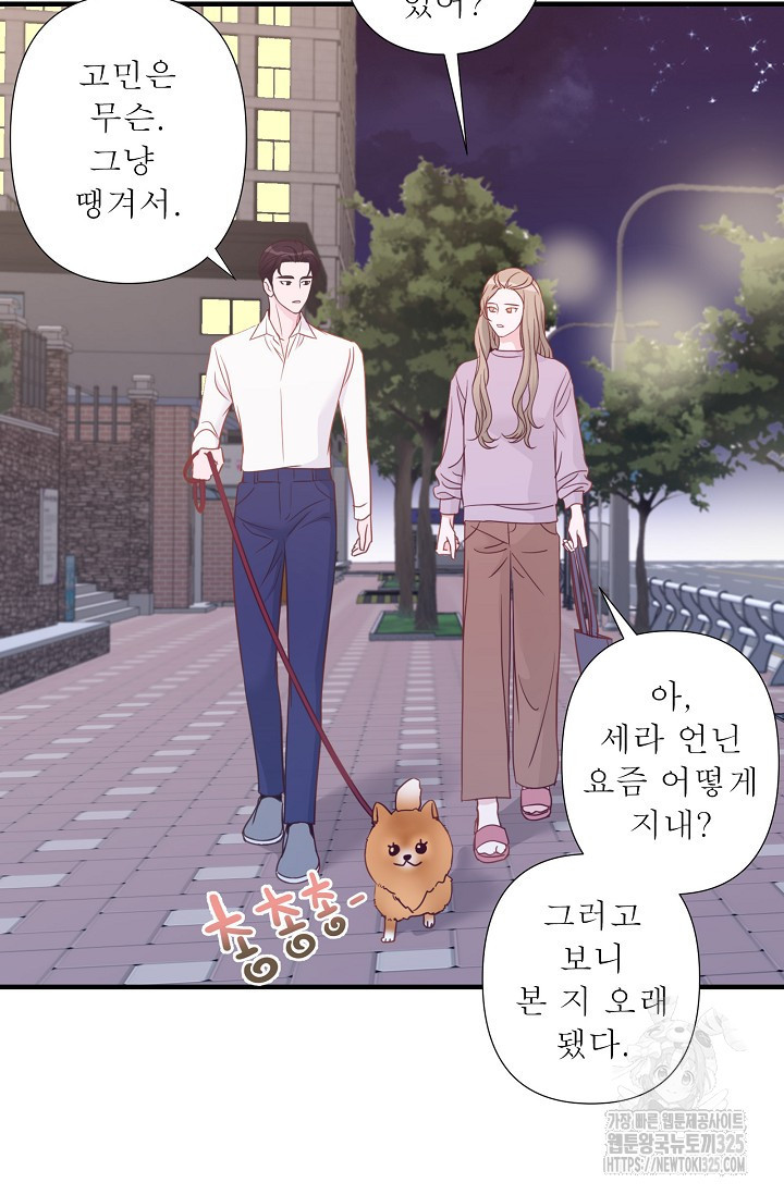 최고의 그녀 8화 10