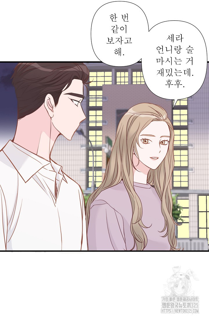 최고의 그녀 8화 11