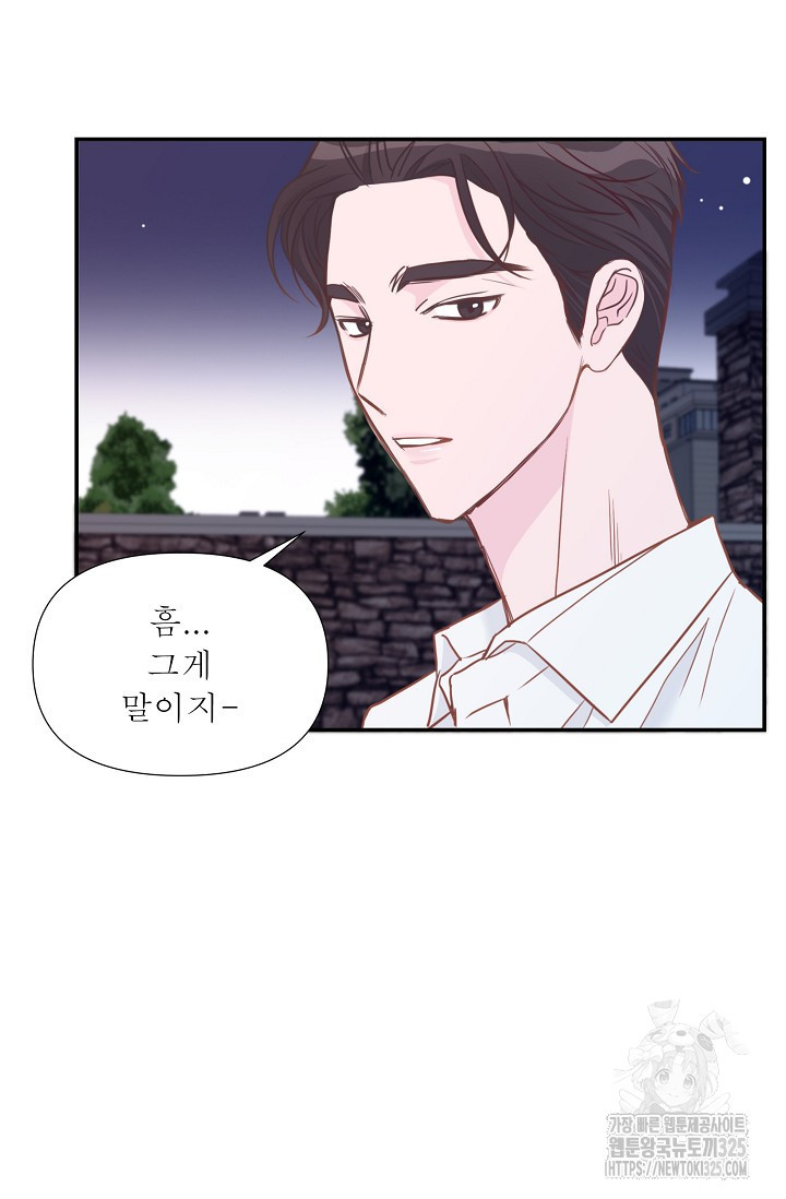 최고의 그녀 8화 12
