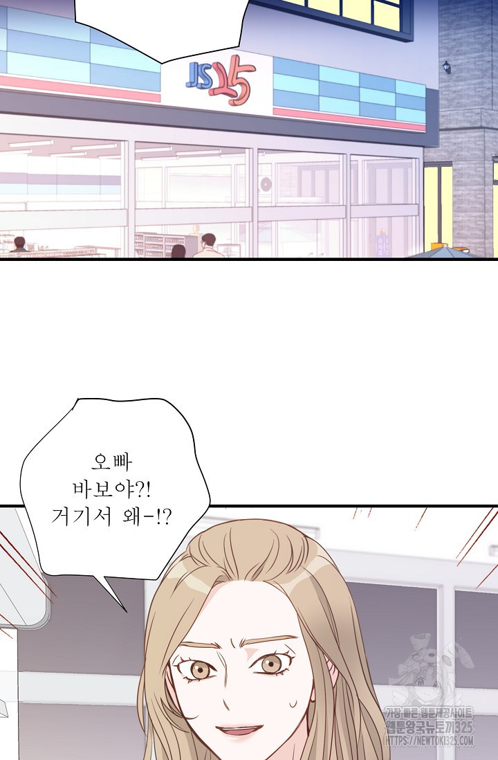 최고의 그녀 8화 14