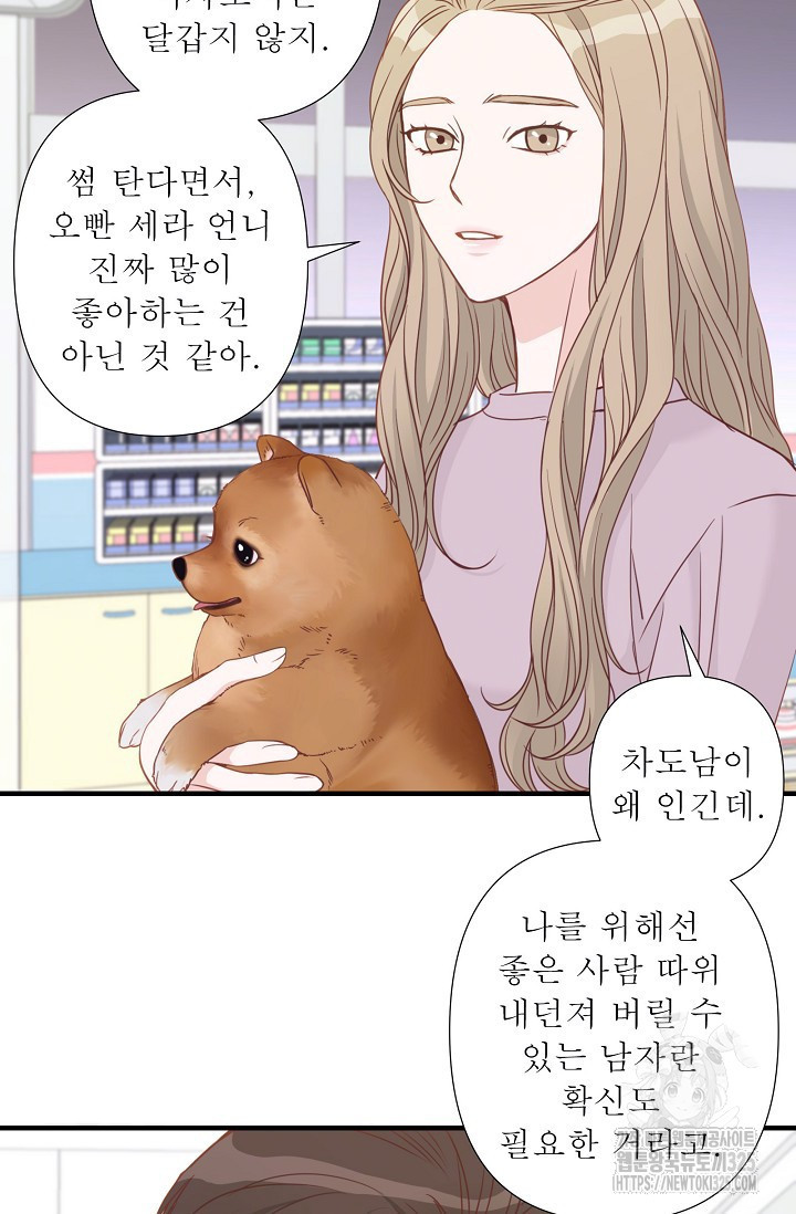 최고의 그녀 8화 17