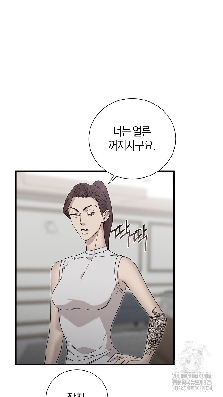 모르페우스 13화 3