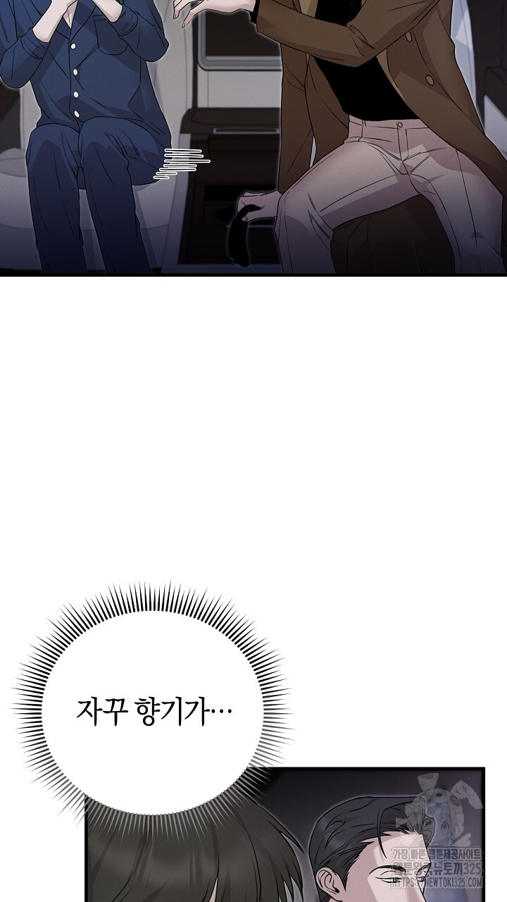 모르페우스 13화 11
